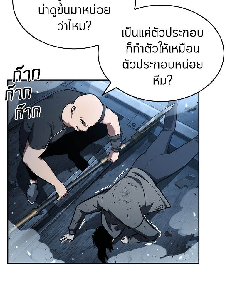 Omniscient Reader อ่านชะตาวันสิ้นโลก ตอนที่ 53 หน้า 110