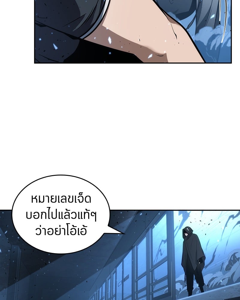 Omniscient Reader อ่านชะตาวันสิ้นโลก ตอนที่ 53 หน้า 112