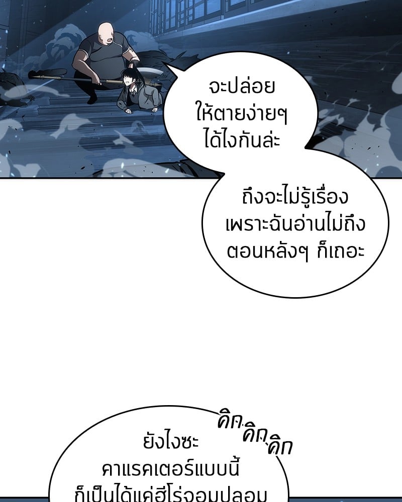 Omniscient Reader อ่านชะตาวันสิ้นโลก ตอนที่ 53 หน้า 113