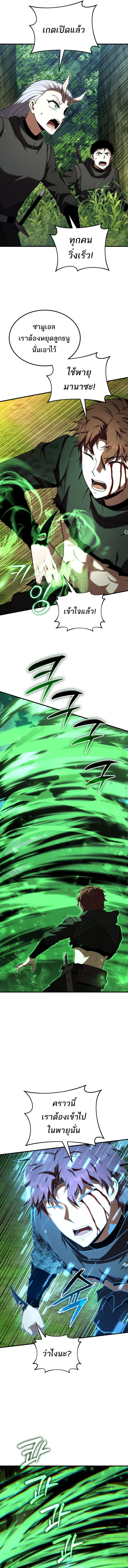 The Fox-Eyed Villain of the Demon Academy ตอนที่ 53 12