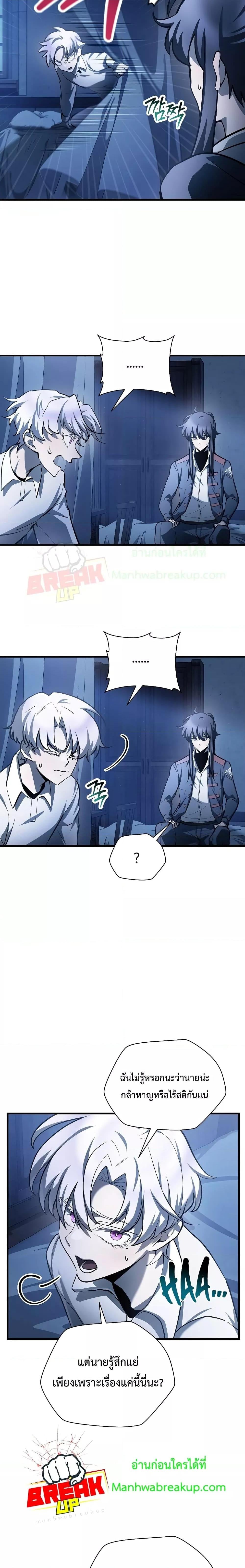 Helmut: The Forsaken Child ตอนที่ 53 หน้า 12