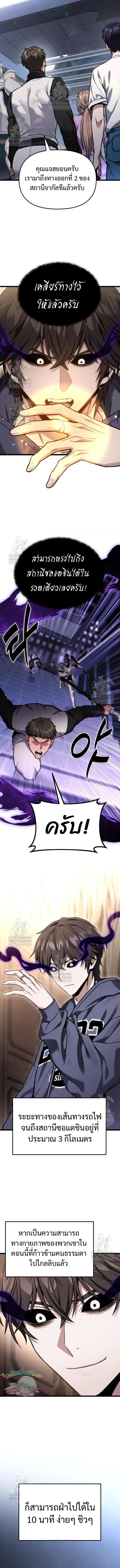 Absolute Person in Every Corner โทษที พื้นที่นี้ห้ามออก! ตอนที่ 53 หน้า 12