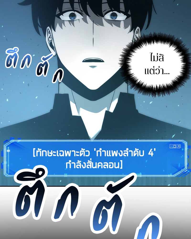 Omniscient Reader อ่านชะตาวันสิ้นโลก ตอนที่ 53 หน้า 122