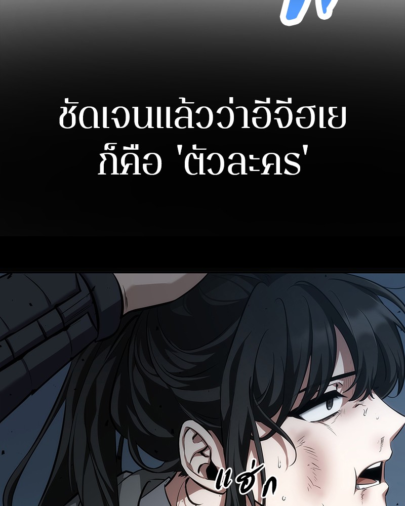 Omniscient Reader อ่านชะตาวันสิ้นโลก ตอนที่ 53 หน้า 123