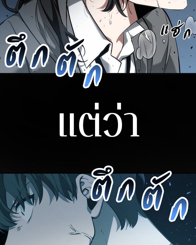Omniscient Reader อ่านชะตาวันสิ้นโลก ตอนที่ 53 หน้า 124