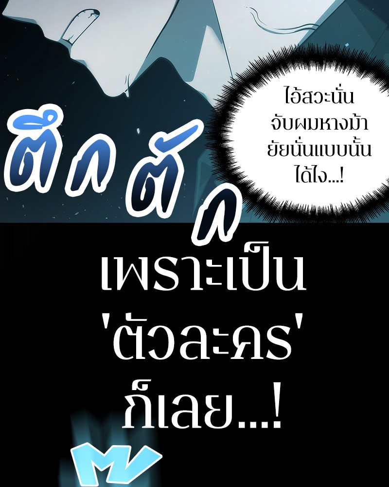 Omniscient Reader อ่านชะตาวันสิ้นโลก ตอนที่ 53 หน้า 125
