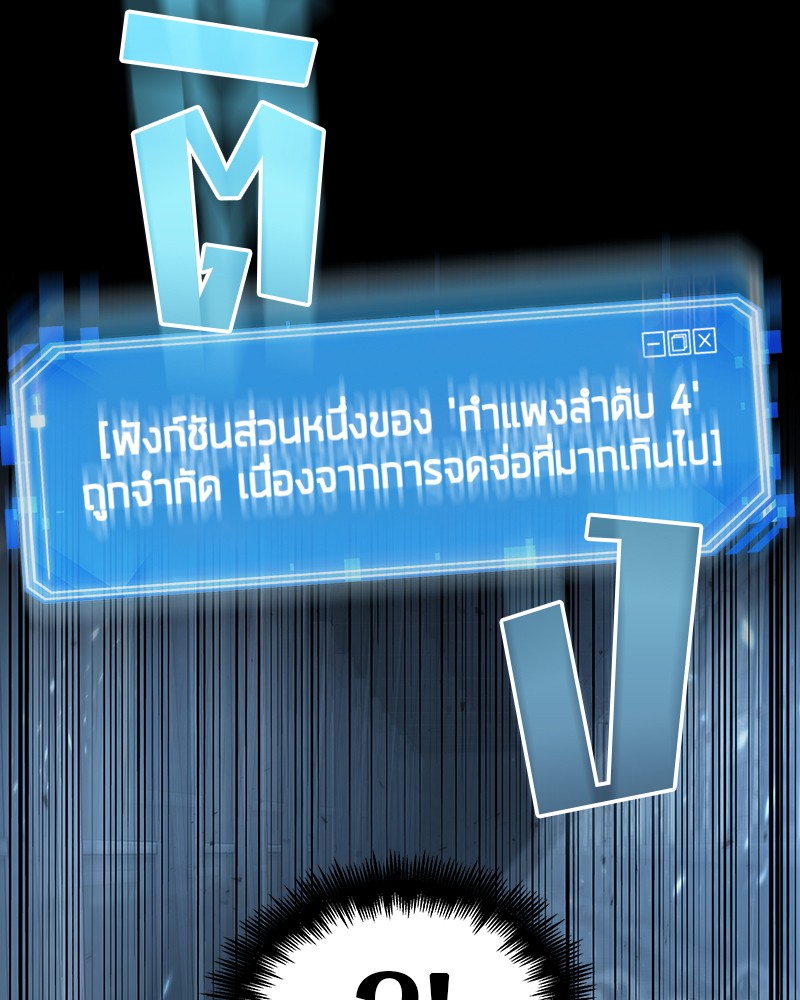 Omniscient Reader อ่านชะตาวันสิ้นโลก ตอนที่ 53 หน้า 126