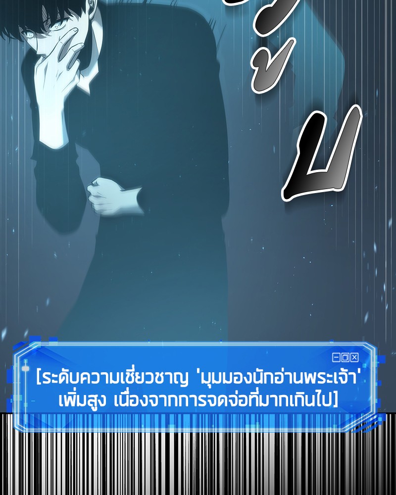 Omniscient Reader อ่านชะตาวันสิ้นโลก ตอนที่ 53 หน้า 129