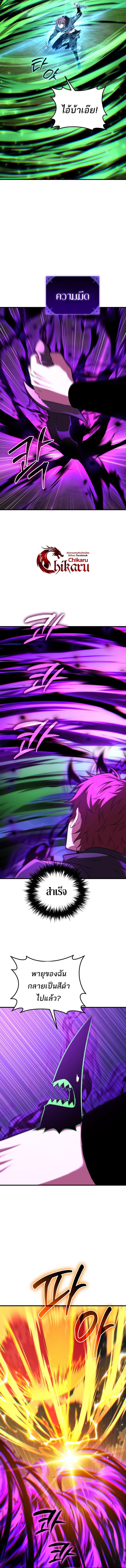 The Fox-Eyed Villain of the Demon Academy ตอนที่ 53 13