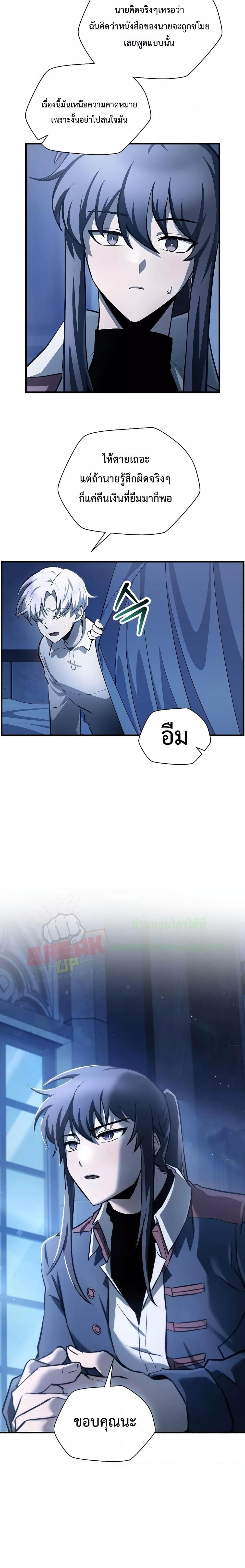 Helmut: The Forsaken Child ตอนที่ 53 หน้า 13