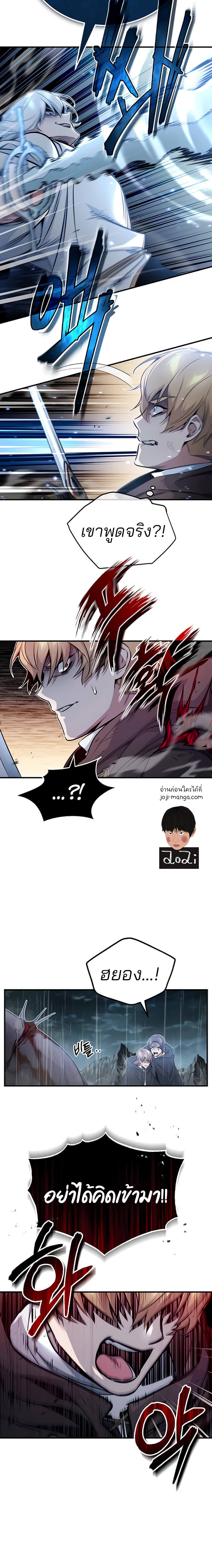 The Dark Magician Transmigrates After 66666 Years ตอนที่ 53 หน้า 12