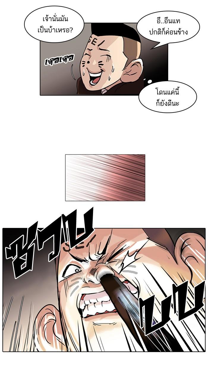 Lookism ตอนที่ 53 13