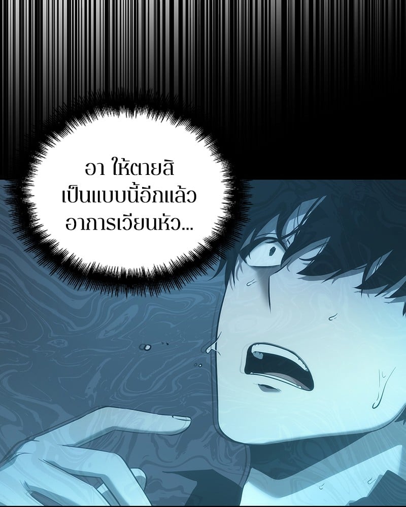 Omniscient Reader อ่านชะตาวันสิ้นโลก ตอนที่ 53 หน้า 130