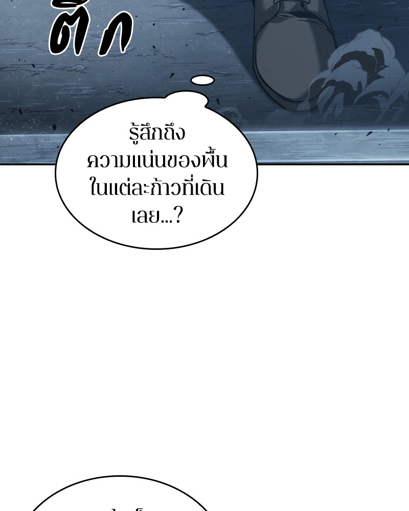 Omniscient Reader อ่านชะตาวันสิ้นโลก ตอนที่ 53 หน้า 139
