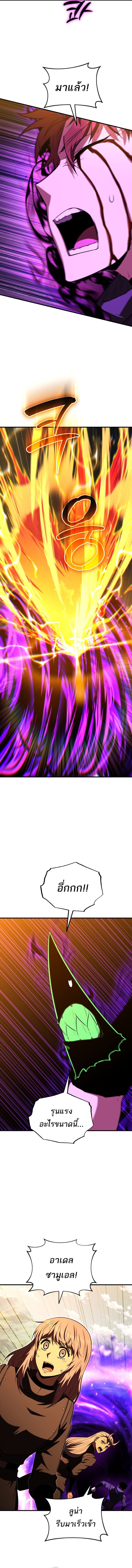 The Fox-Eyed Villain of the Demon Academy ตอนที่ 53 14