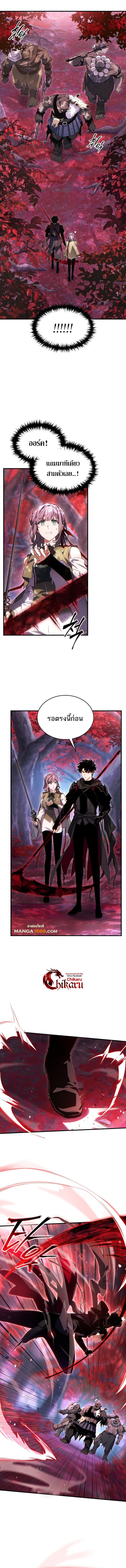 The Max-Level Player 100th Regression ตอนที่ 53 หน้า 14