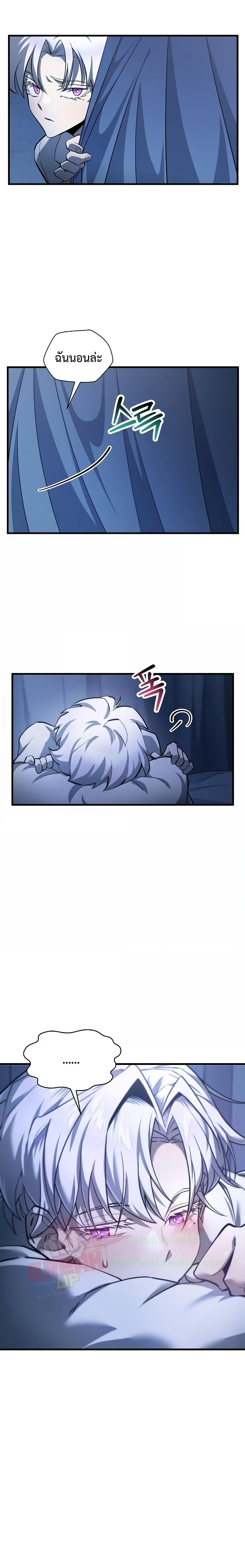 Helmut: The Forsaken Child ตอนที่ 53 หน้า 14