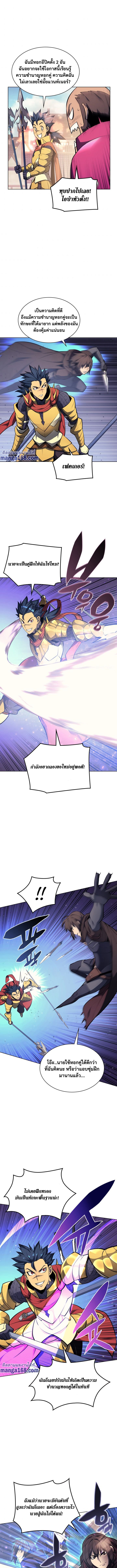 Overgeared จ้าวแห่งยุทธภัณฑ์ ตอนที่ 53 หน้า 14