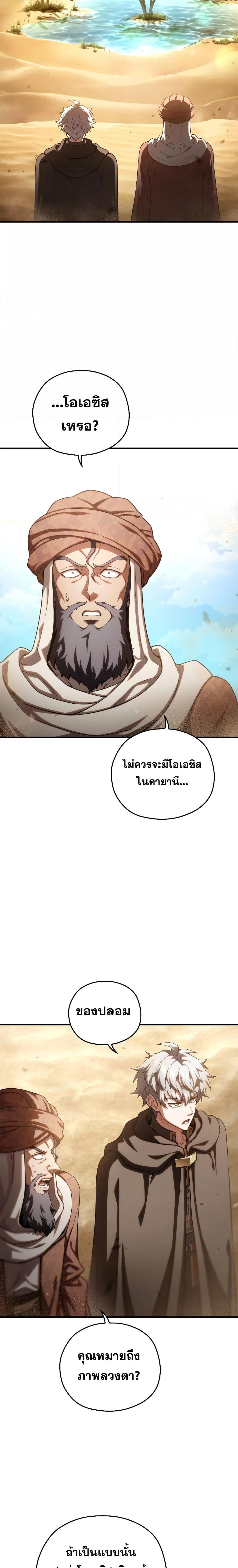 Damn Reincarnation ชีวิตใหม่ของนักรบผู้เสียสละ ตอนที่ 53 หน้า 14