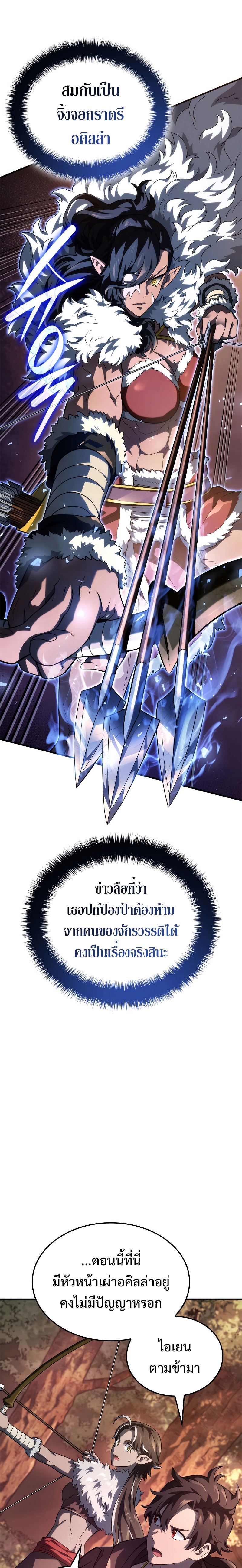 Revenge of the Iron-Blooded Sword Hound ตอนที่ 53 หน้า 14