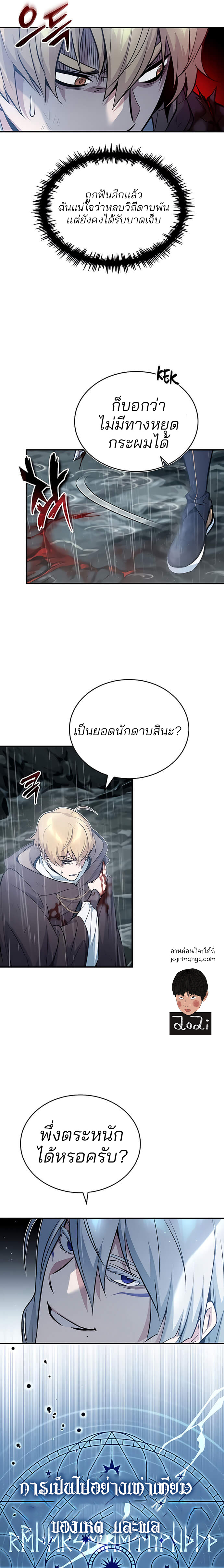 The Dark Magician Transmigrates After 66666 Years ตอนที่ 53 หน้า 13
