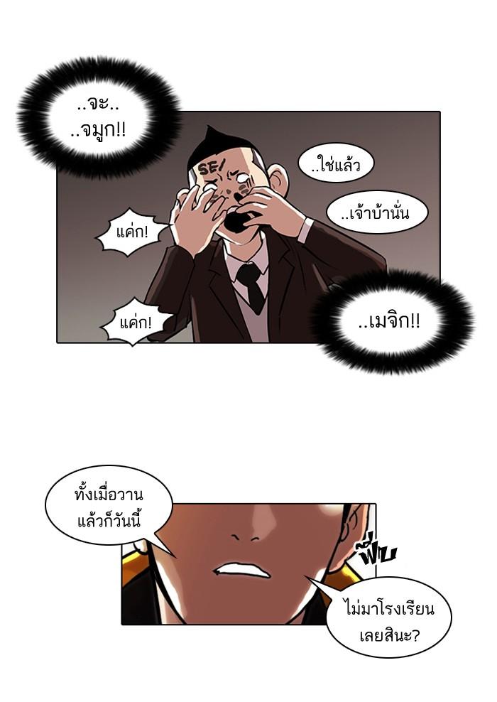 Lookism ตอนที่ 53 14