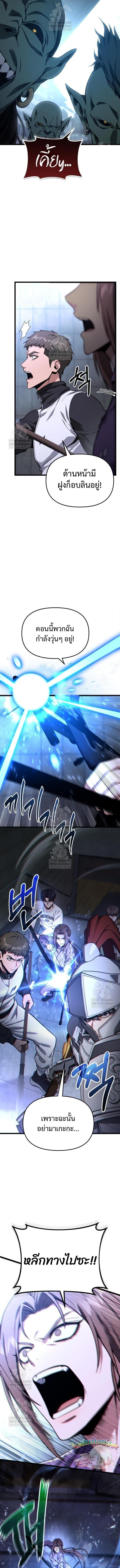 Absolute Person in Every Corner โทษที พื้นที่นี้ห้ามออก! ตอนที่ 53 หน้า 14