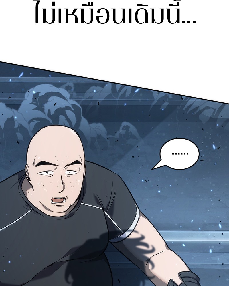 Omniscient Reader อ่านชะตาวันสิ้นโลก ตอนที่ 53 หน้า 142