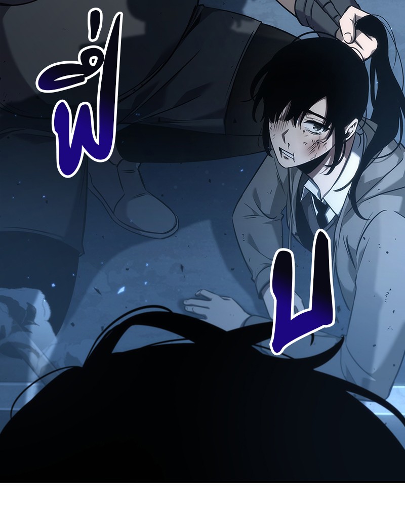 Omniscient Reader อ่านชะตาวันสิ้นโลก ตอนที่ 53 หน้า 143