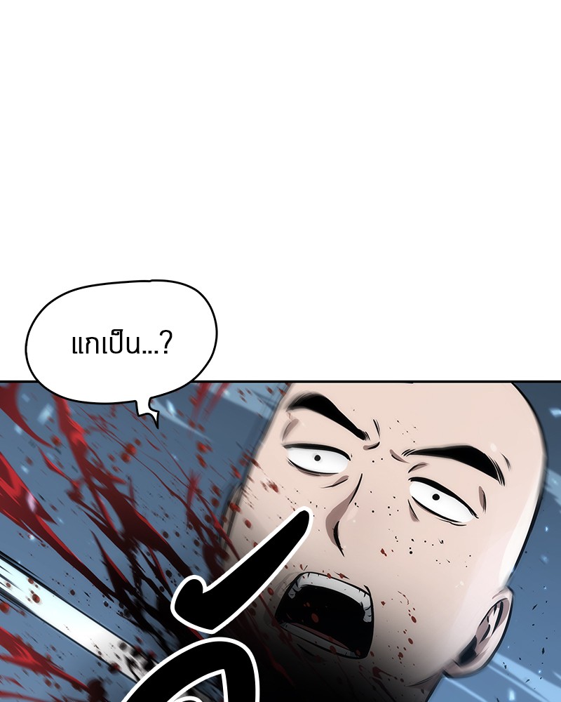 Omniscient Reader อ่านชะตาวันสิ้นโลก ตอนที่ 53 หน้า 145