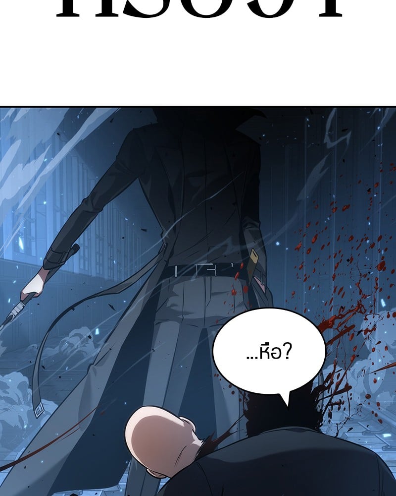 Omniscient Reader อ่านชะตาวันสิ้นโลก ตอนที่ 53 หน้า 148