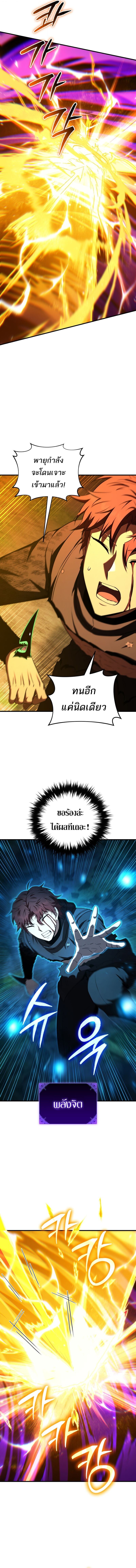 The Fox-Eyed Villain of the Demon Academy ตอนที่ 53 15