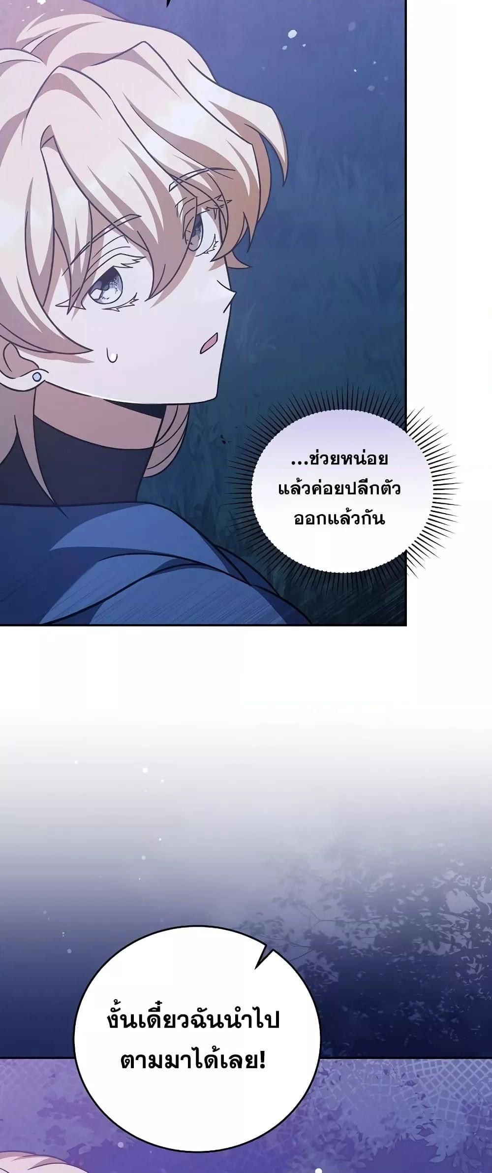 The Novel’s Extra (Remake) ตอนที่ 53 หน้า 15