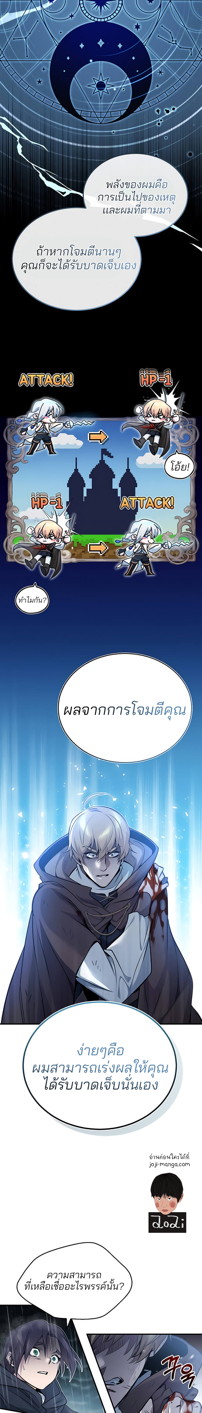 The Dark Magician Transmigrates After 66666 Years ตอนที่ 53 หน้า 14