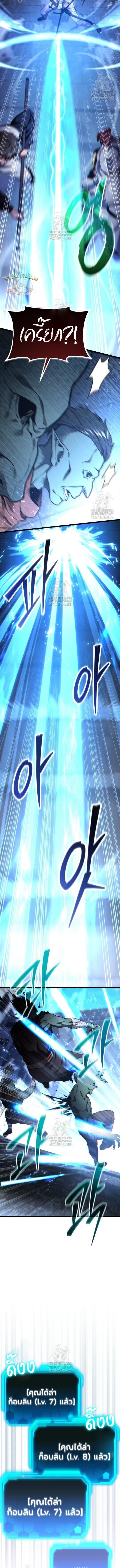 Absolute Person in Every Corner โทษที พื้นที่นี้ห้ามออก! ตอนที่ 53 หน้า 15