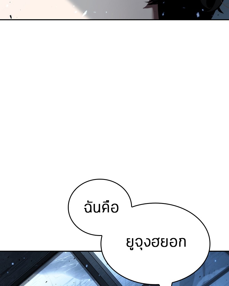 Omniscient Reader อ่านชะตาวันสิ้นโลก ตอนที่ 53 หน้า 155