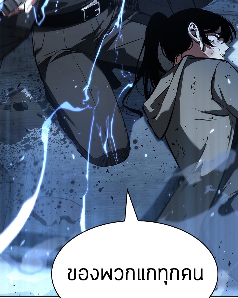 Omniscient Reader อ่านชะตาวันสิ้นโลก ตอนที่ 53 หน้า 159