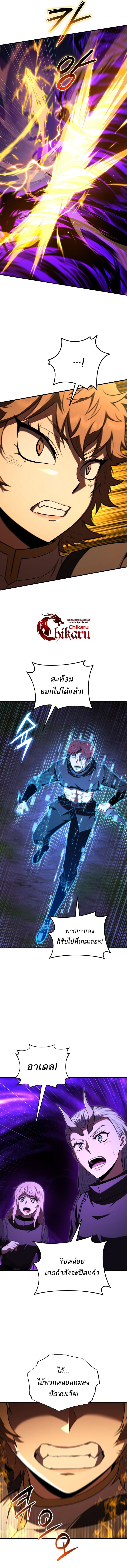 The Fox-Eyed Villain of the Demon Academy ตอนที่ 53 16