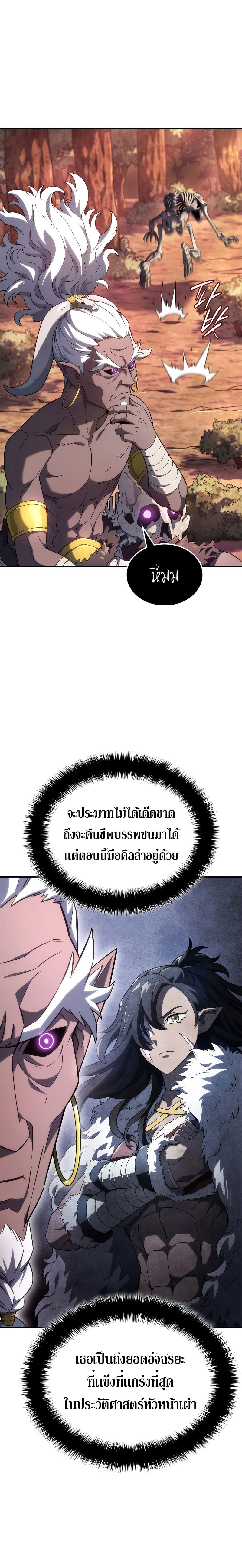 Revenge of the Iron-Blooded Sword Hound ตอนที่ 53 หน้า 16