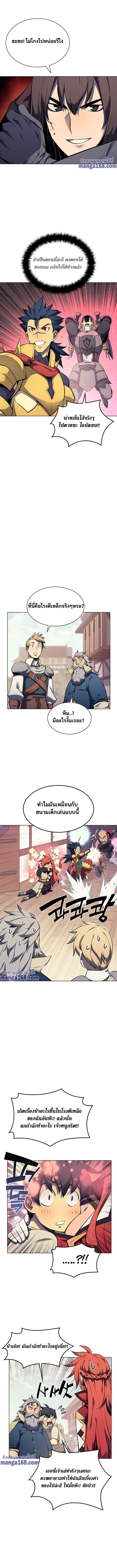 Overgeared จ้าวแห่งยุทธภัณฑ์ ตอนที่ 53 หน้า 16