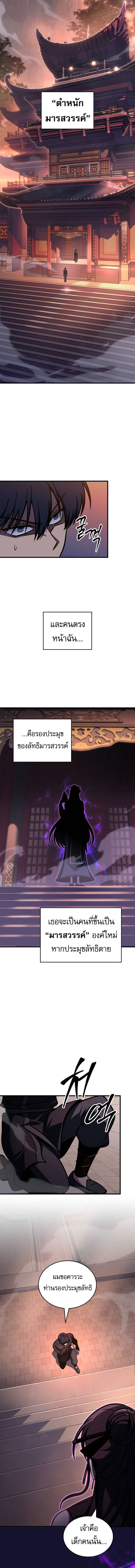 My Exclusive Tower Guide คู่มือกลยุทธ์พิชิตหอคอย ตอนที่ 53 หน้า 16