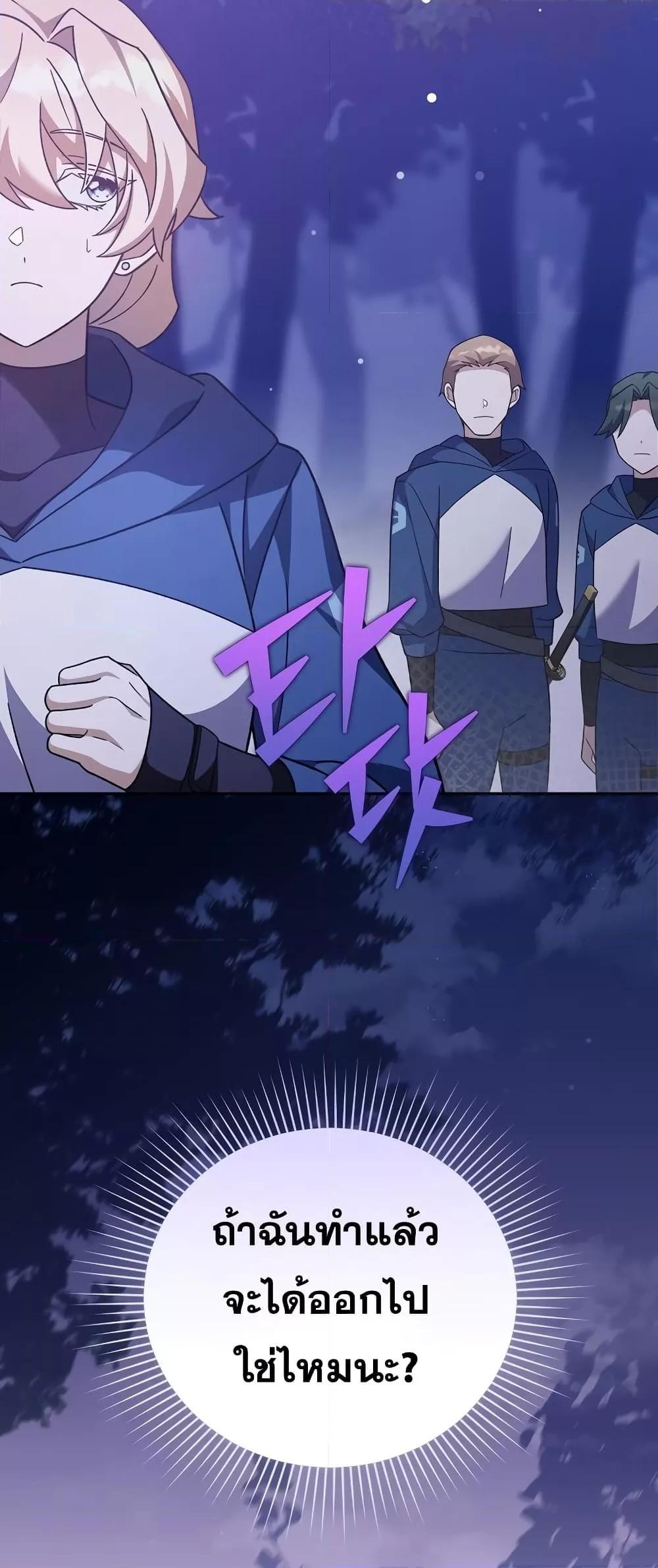 The Novel’s Extra (Remake) ตอนที่ 53 หน้า 16