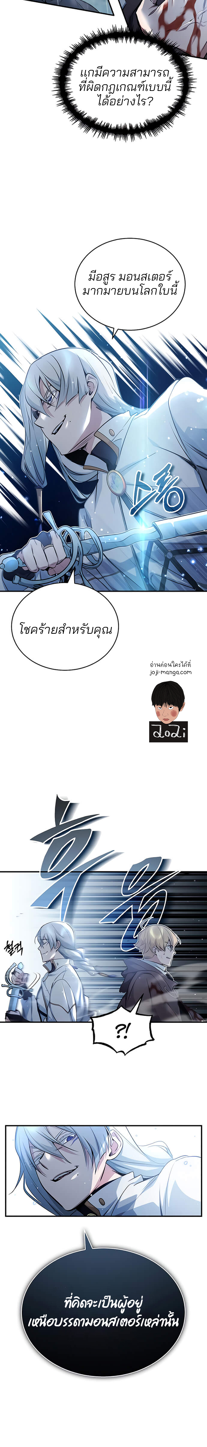 The Dark Magician Transmigrates After 66666 Years ตอนที่ 53 หน้า 15