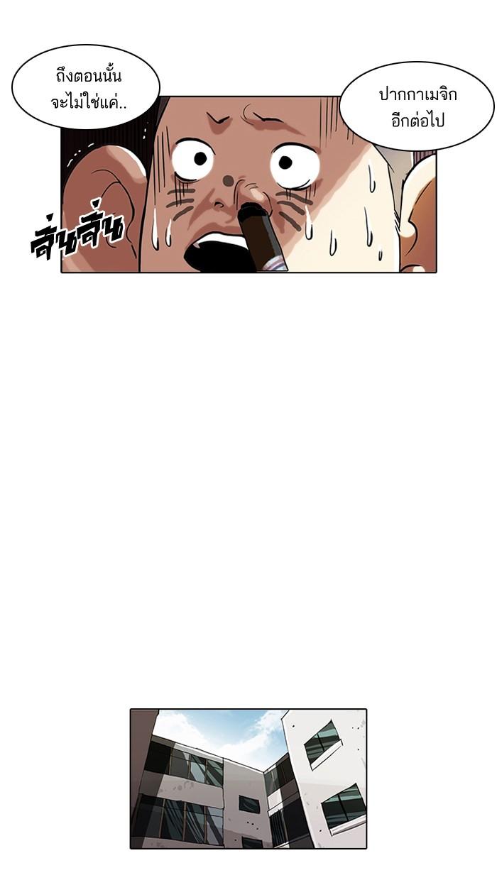 Lookism ตอนที่ 53 16