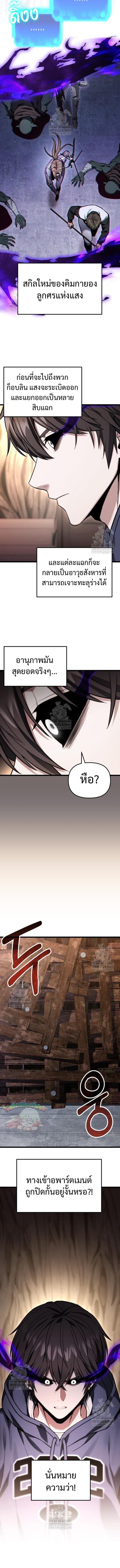 Absolute Person in Every Corner โทษที พื้นที่นี้ห้ามออก! ตอนที่ 53 หน้า 16
