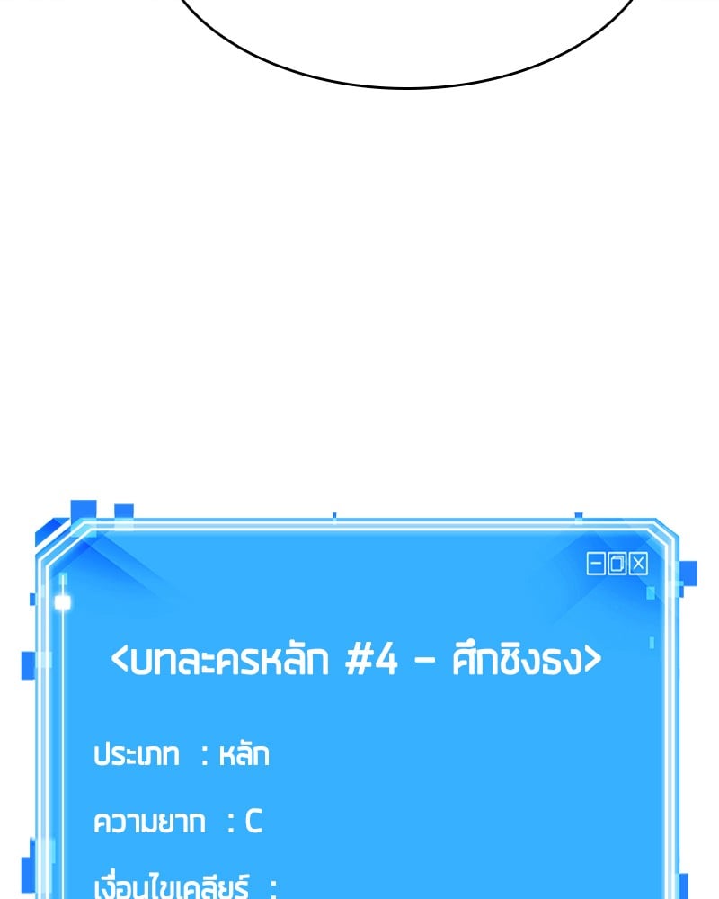 Omniscient Reader อ่านชะตาวันสิ้นโลก ตอนที่ 53 หน้า 160