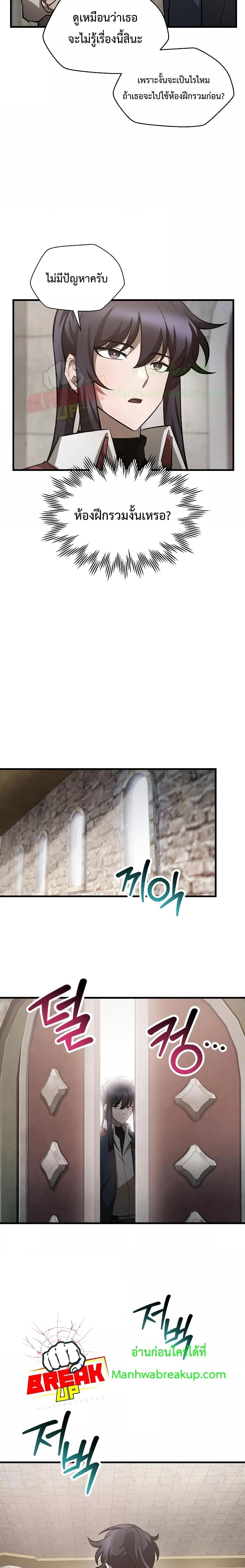 Helmut: The Forsaken Child ตอนที่ 53 หน้า 17