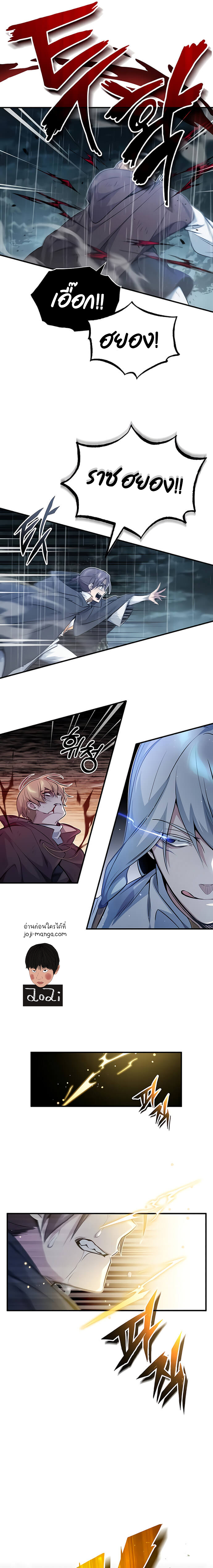 The Dark Magician Transmigrates After 66666 Years ตอนที่ 53 หน้า 16