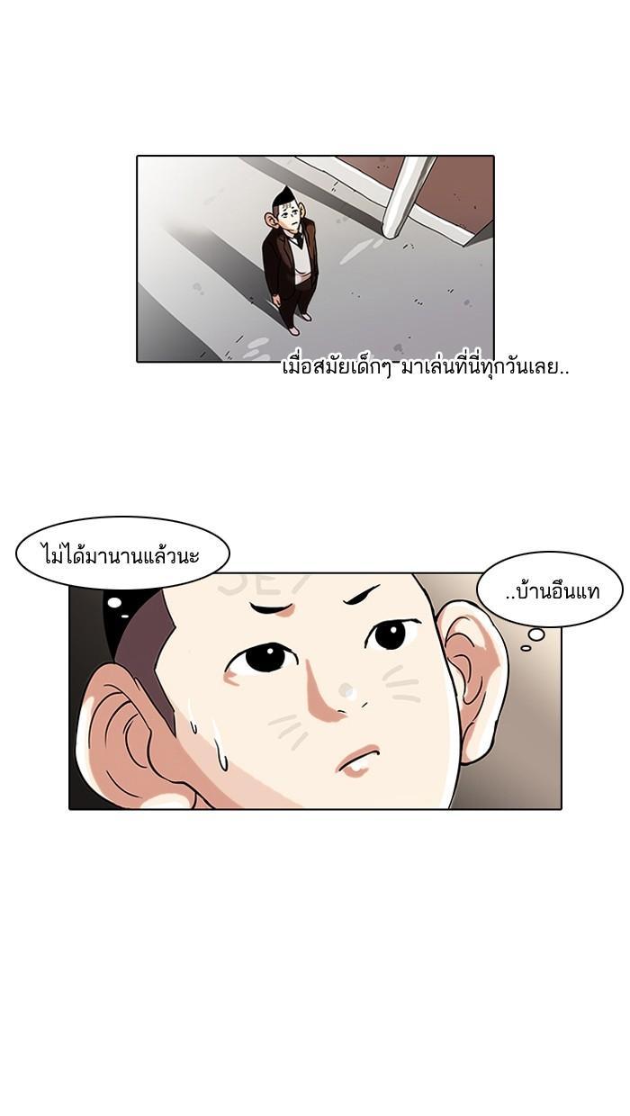 Lookism ตอนที่ 53 17