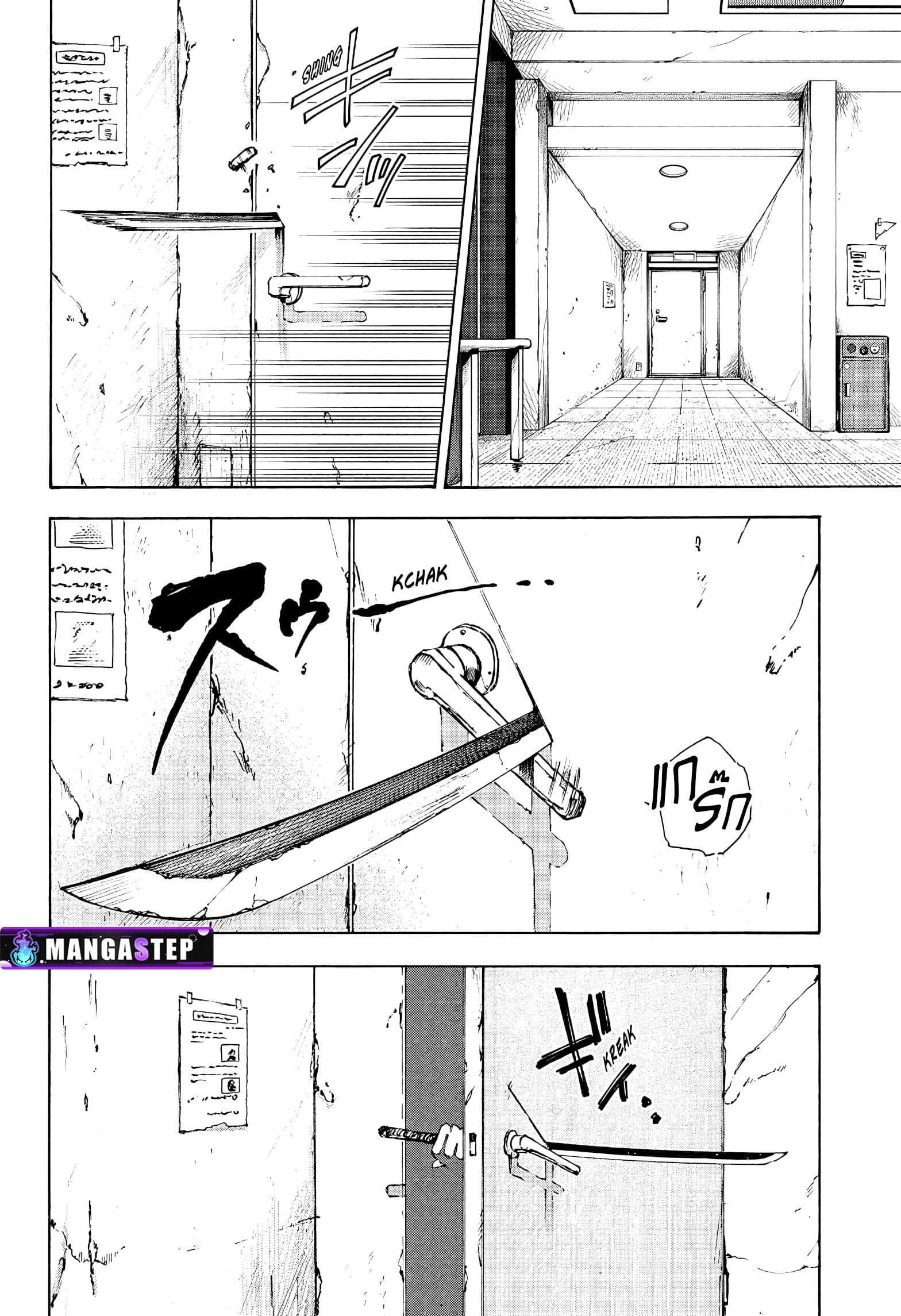 Sakamoto Days ตอนที่ 53 หน้า 17